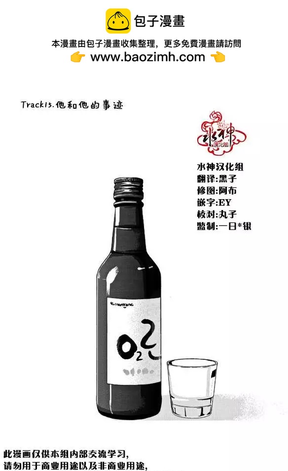 🍹韩俗乐明星 第15回 第2页