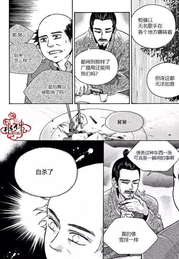 🍹韩俗乐明星 第15回 第20页