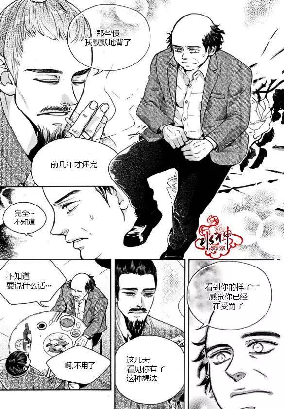 🍹韩俗乐明星 第15回 第21页