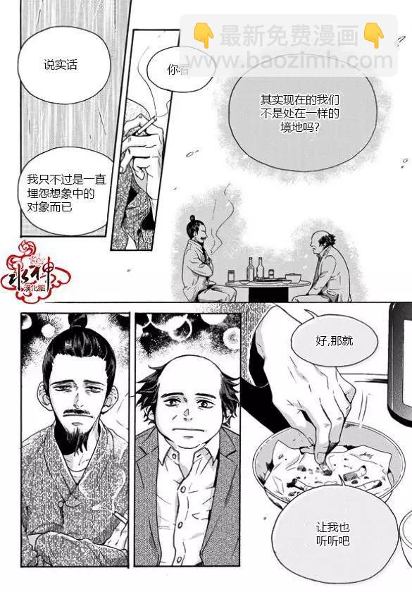 🍹韩俗乐明星 第15回 第22页
