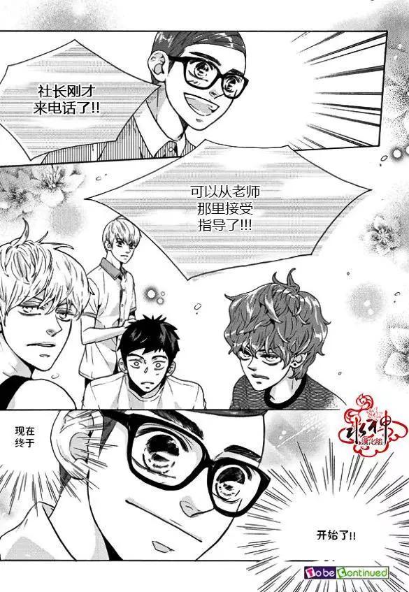 🍹韩俗乐明星 第15回 第25页