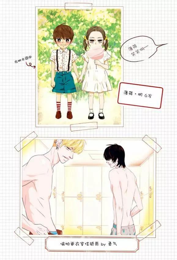 🍹韩俗乐明星 第15回 第29页