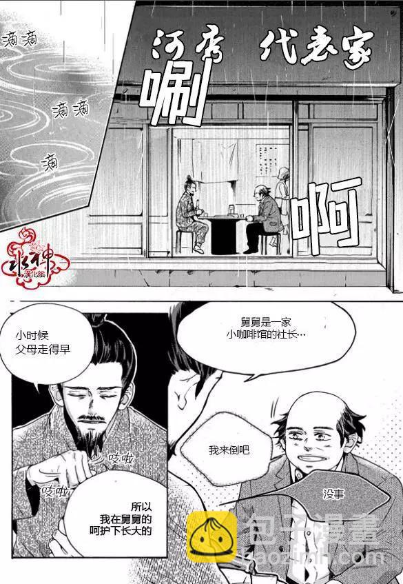 🍹韩俗乐明星 第15回 第3页