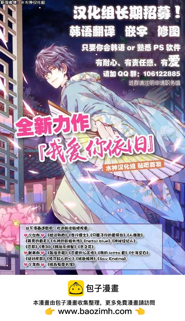 🍹韩俗乐明星 第15回 第31页