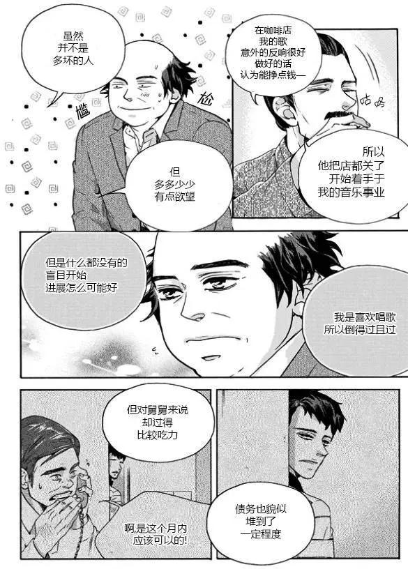 🍹韩俗乐明星 第15回 第4页