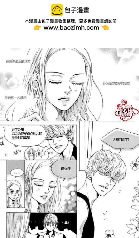 🍹韩俗乐明星 第17回 第10页