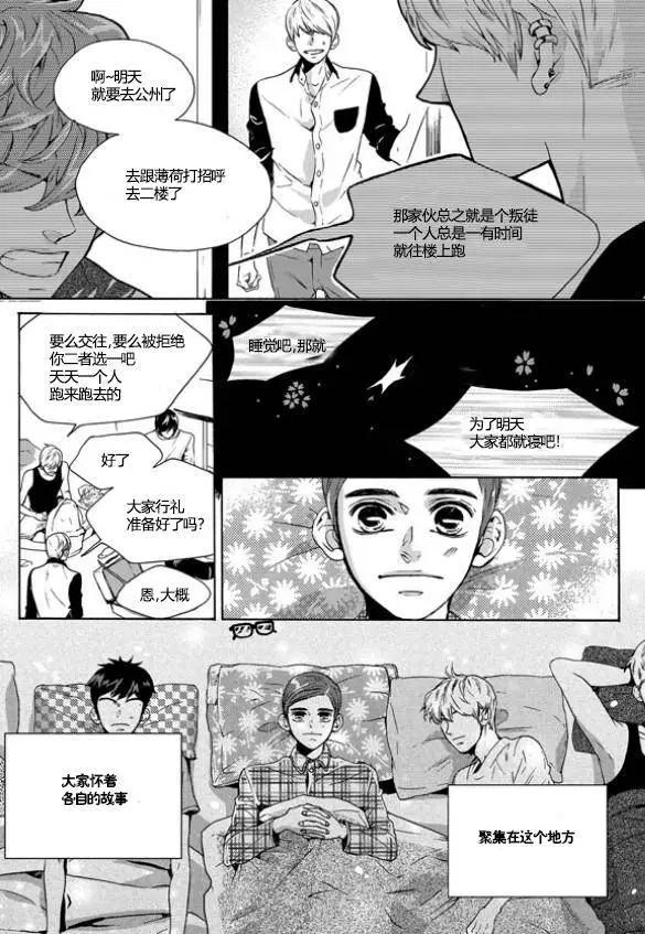 🍹韩俗乐明星 第17回 第11页