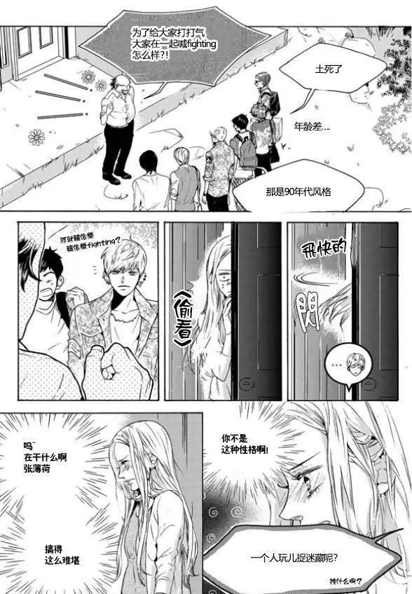 🍹韩俗乐明星 第17回 第14页