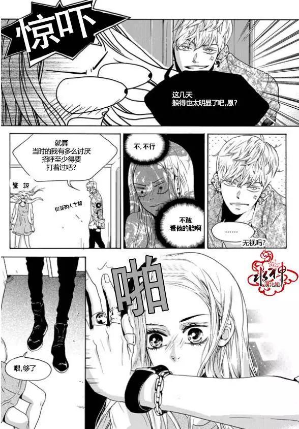 🍹韩俗乐明星 第17回 第15页
