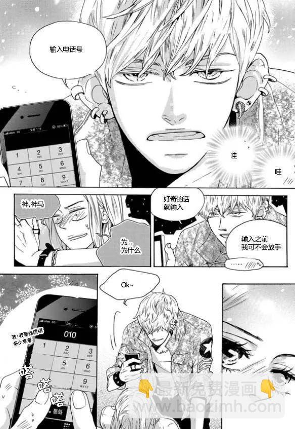 🍹韩俗乐明星 第17回 第16页