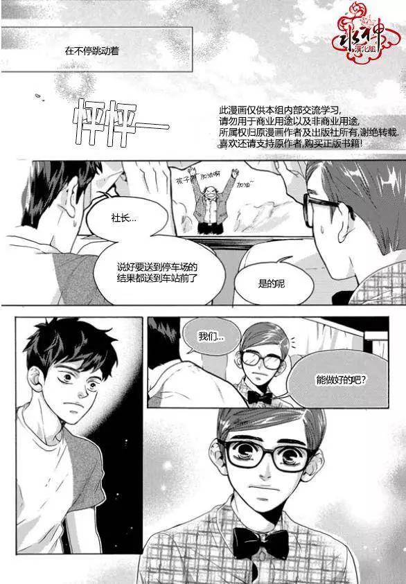 🍹韩俗乐明星 第17回 第19页