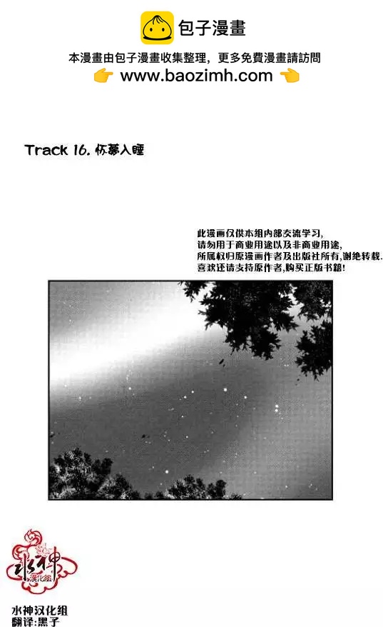 🍹韩俗乐明星 第17回 第2页