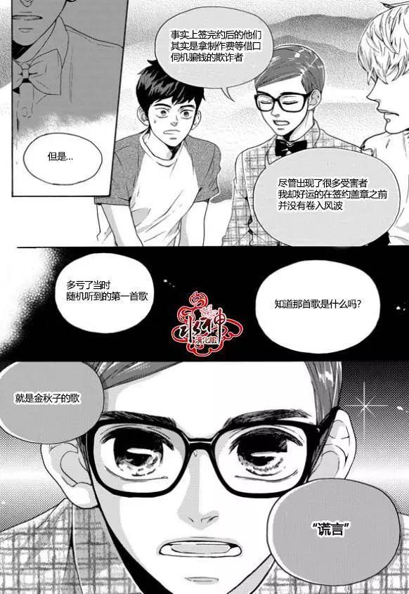 🍹韩俗乐明星 第17回 第21页