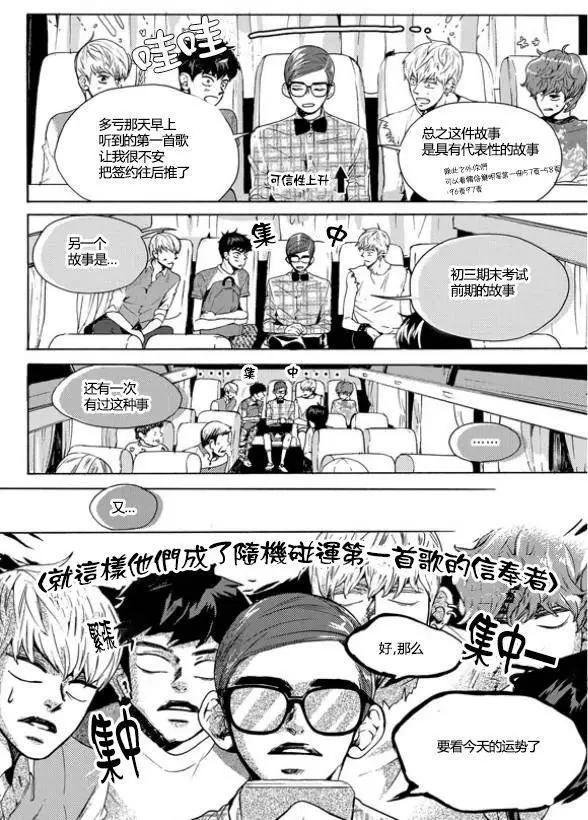🍹韩俗乐明星 第17回 第22页