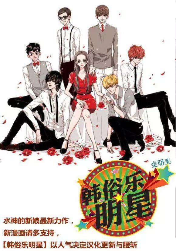 🍹韩俗乐明星 第17回 第24页