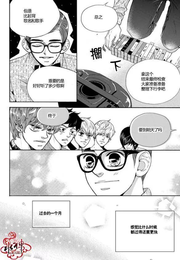 🍹韩俗乐明星 第17回 第4页