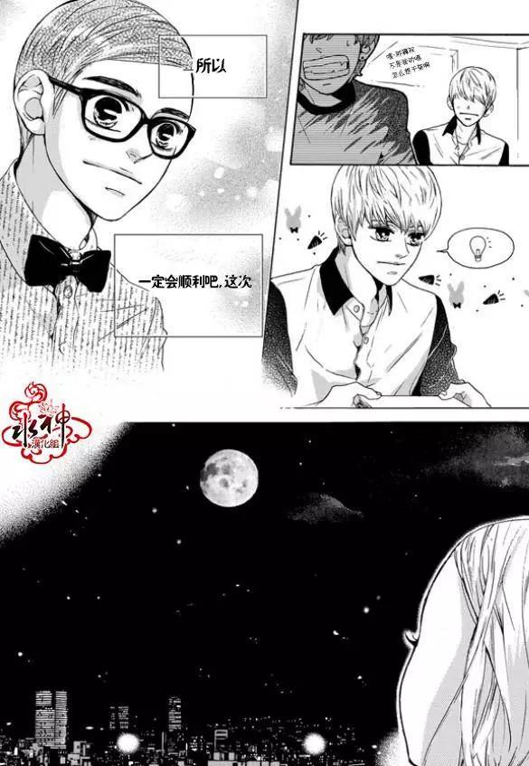 🍹韩俗乐明星 第17回 第6页