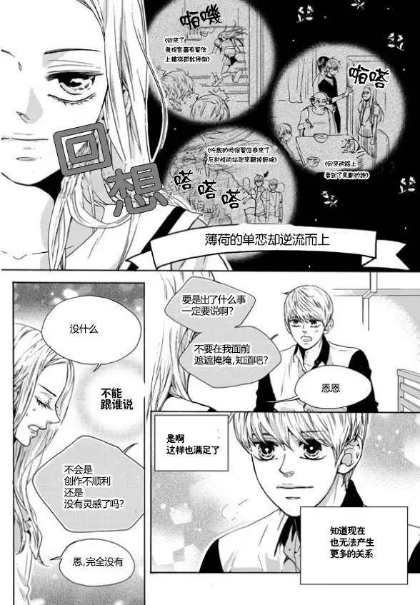 🍹韩俗乐明星 第17回 第9页