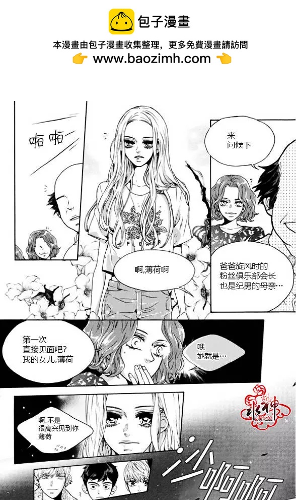 🍹韩俗乐明星 第19回 第10页