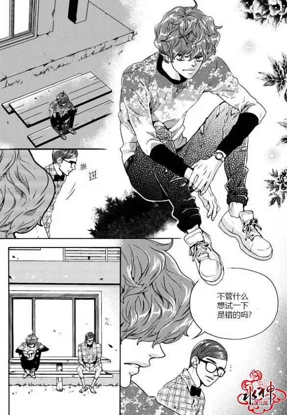 🍹韩俗乐明星 第19回 第11页
