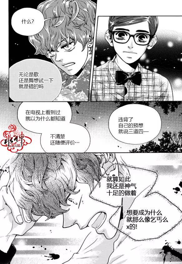 🍹韩俗乐明星 第19回 第12页