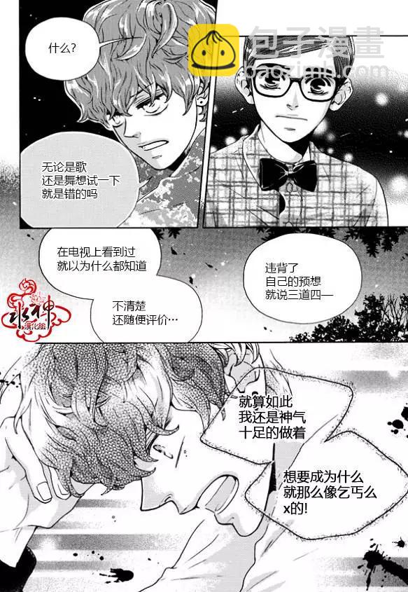 🍹韩俗乐明星 第19回 第13页