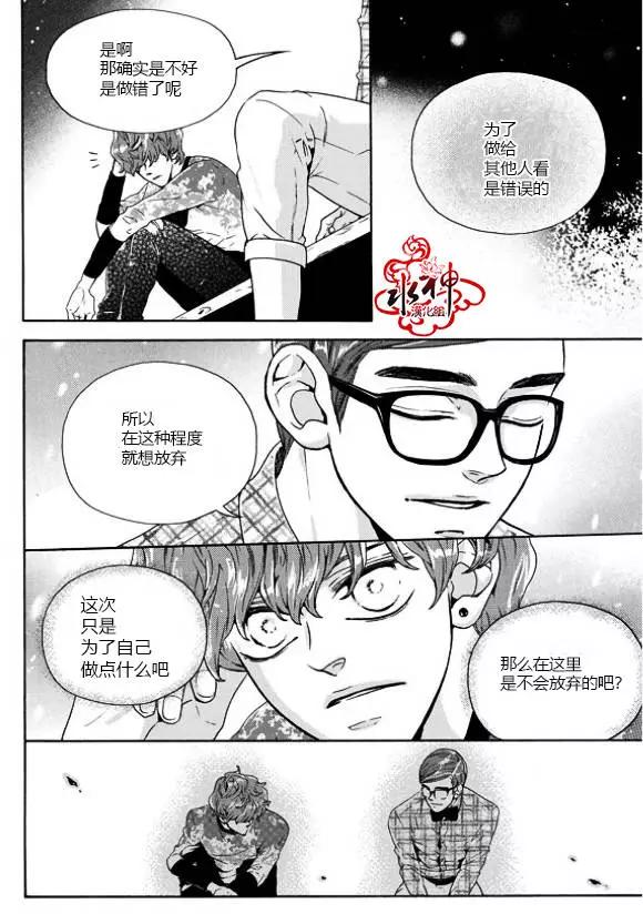 🍹韩俗乐明星 第19回 第14页
