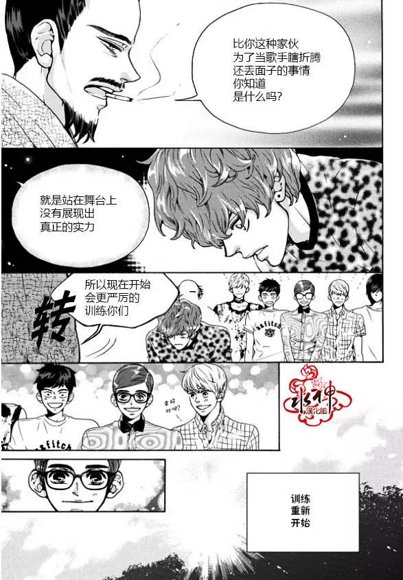 🍹韩俗乐明星 第19回 第17页