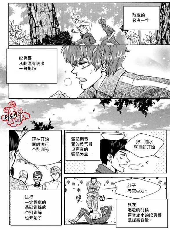 🍹韩俗乐明星 第19回 第18页