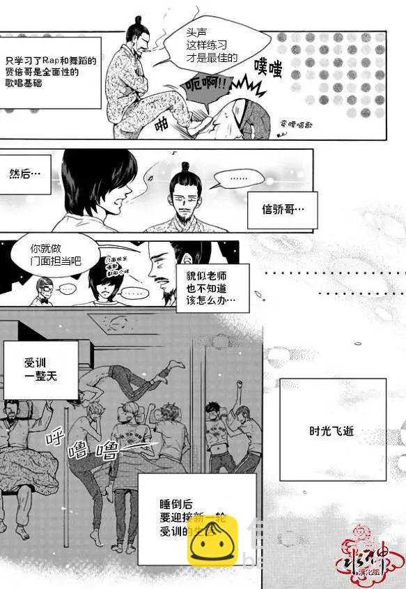 🍹韩俗乐明星 第19回 第19页
