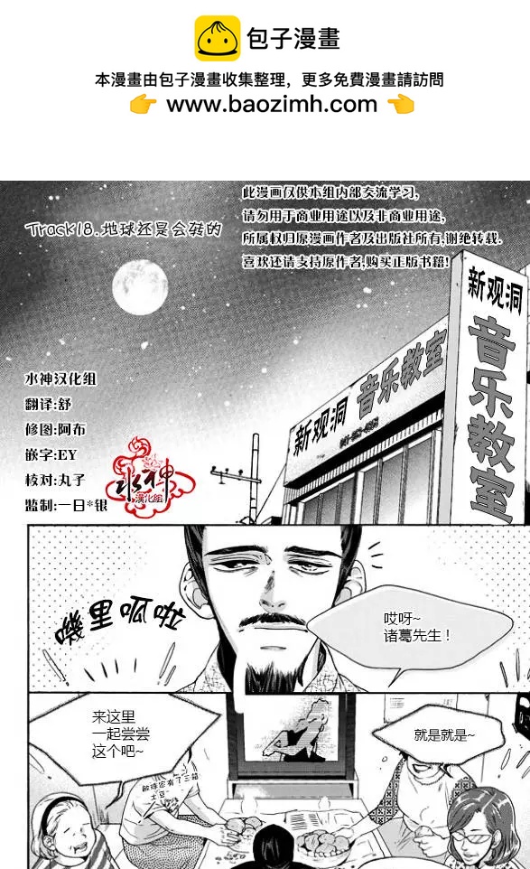 🍹韩俗乐明星 第19回 第2页