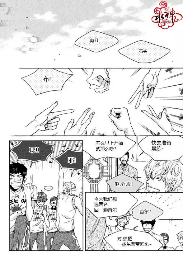 🍹韩俗乐明星 第19回 第20页