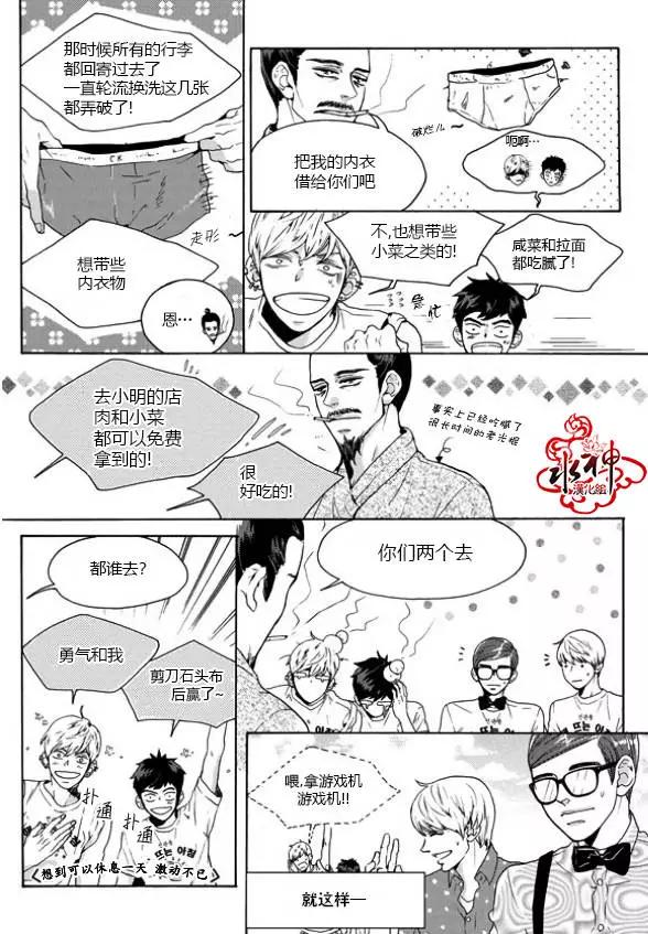 🍹韩俗乐明星 第19回 第21页