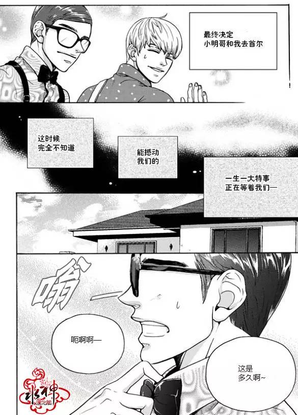 🍹韩俗乐明星 第19回 第22页