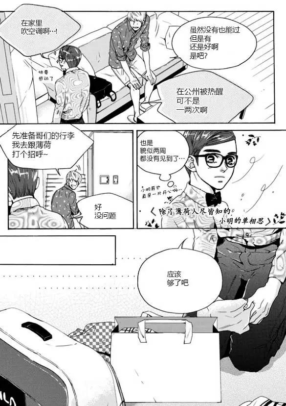 🍹韩俗乐明星 第19回 第23页