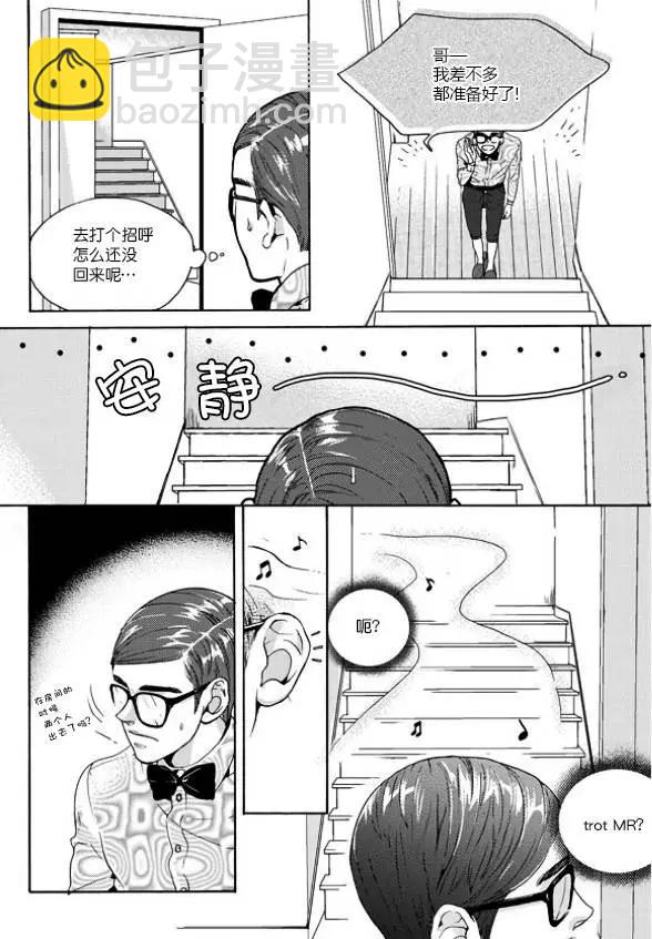 🍹韩俗乐明星 第19回 第24页