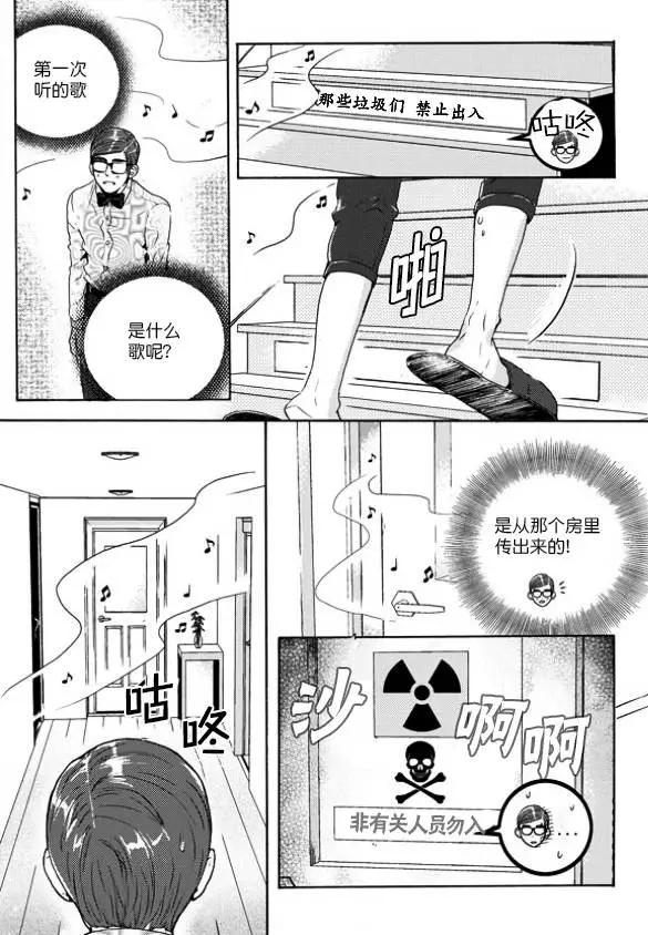 🍹韩俗乐明星 第19回 第25页