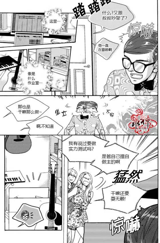 🍹韩俗乐明星 第19回 第27页