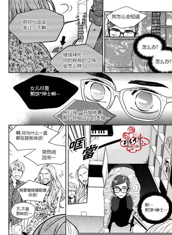 🍹韩俗乐明星 第19回 第28页