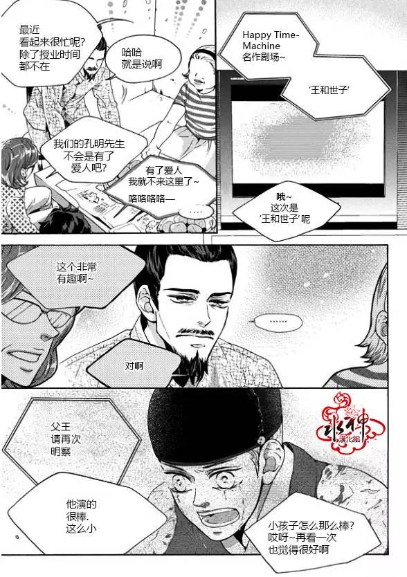 🍹韩俗乐明星 第19回 第3页