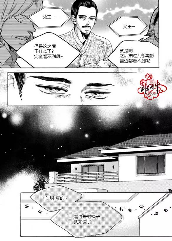 🍹韩俗乐明星 第19回 第4页