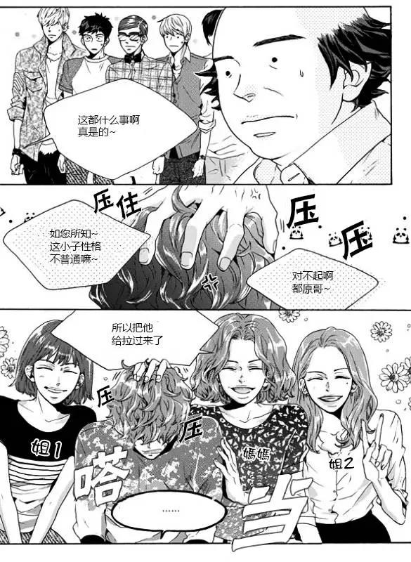 🍹韩俗乐明星 第19回 第5页