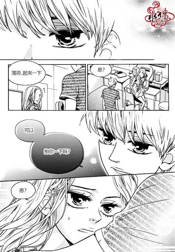 🍹韩俗乐明星 第23回 第12页