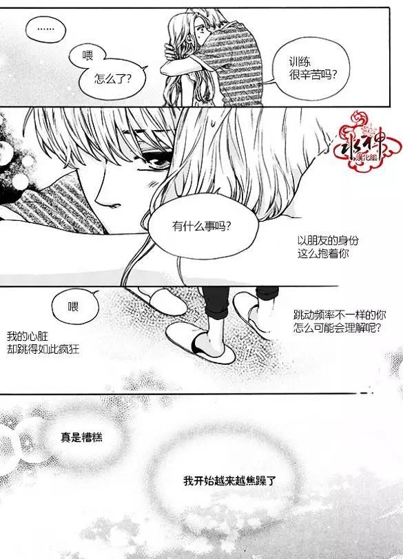 🍹韩俗乐明星 第23回 第14页
