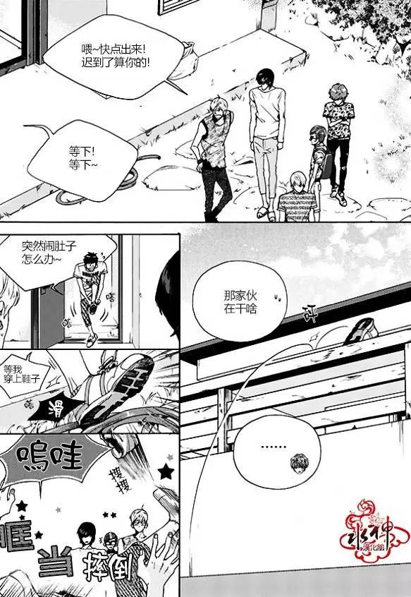 🍹韩俗乐明星 第23回 第15页