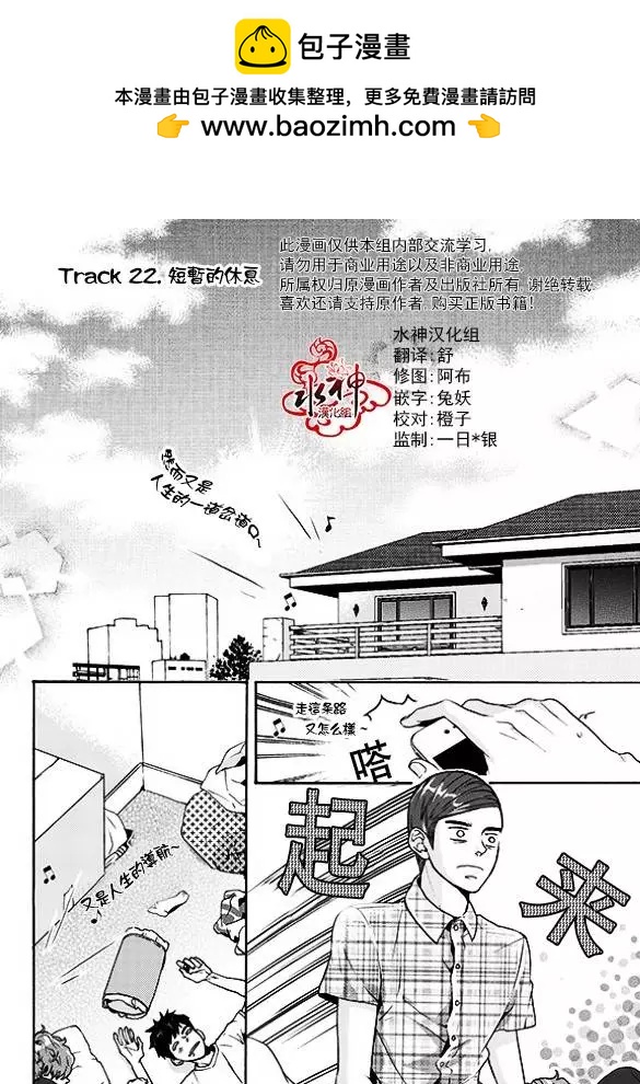 🍹韩俗乐明星 第23回 第2页