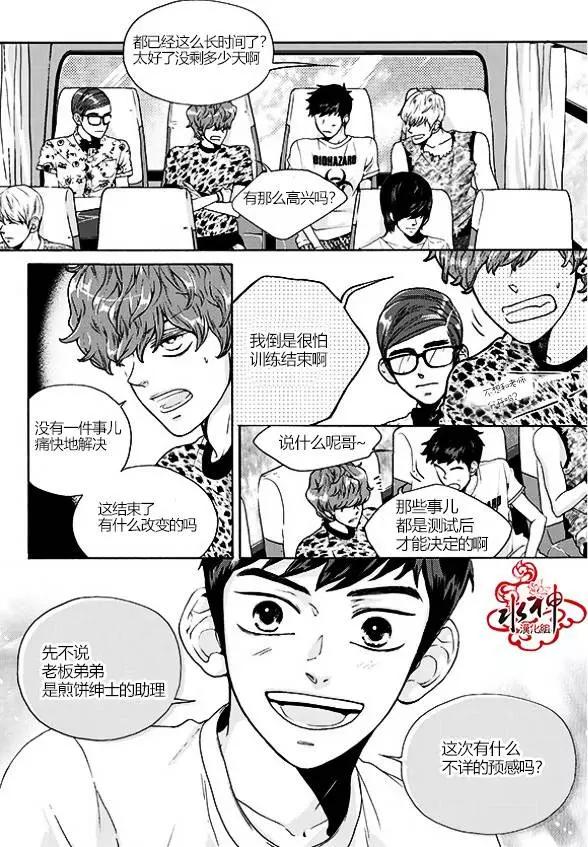 🍹韩俗乐明星 第23回 第20页