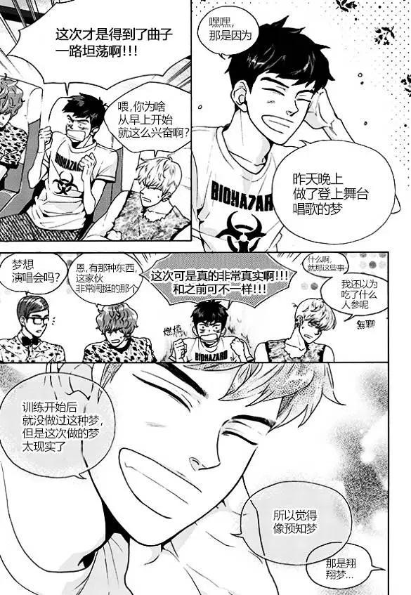 🍹韩俗乐明星 第23回 第21页