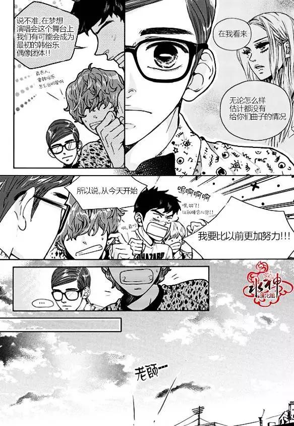 🍹韩俗乐明星 第23回 第22页
