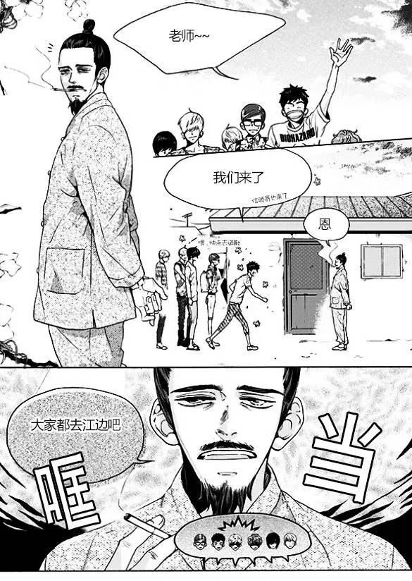 🍹韩俗乐明星 第23回 第23页